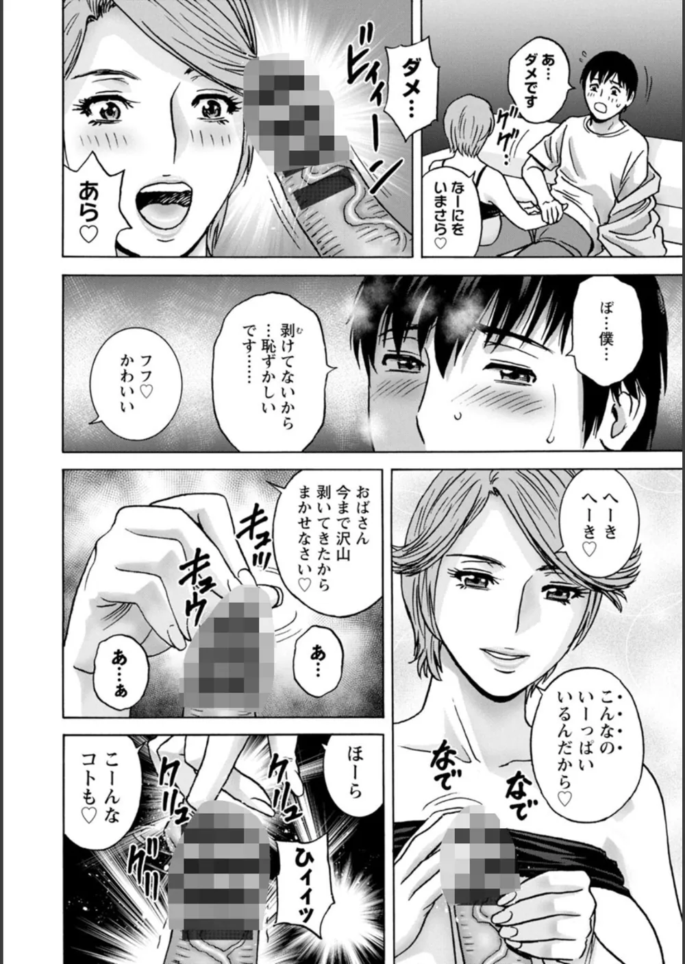 白昼に舞う巨乳 サンプル12