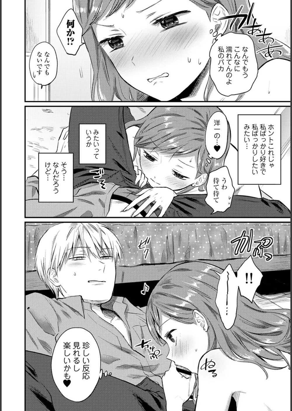 無抑性シンドローム サンプル12