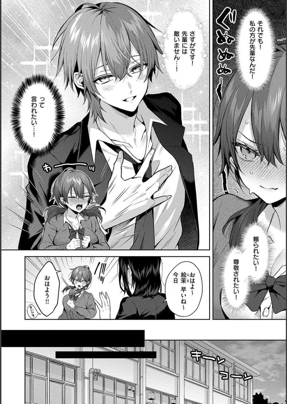 ひとりじめラブドール【電子版限定特典付き】 サンプル12