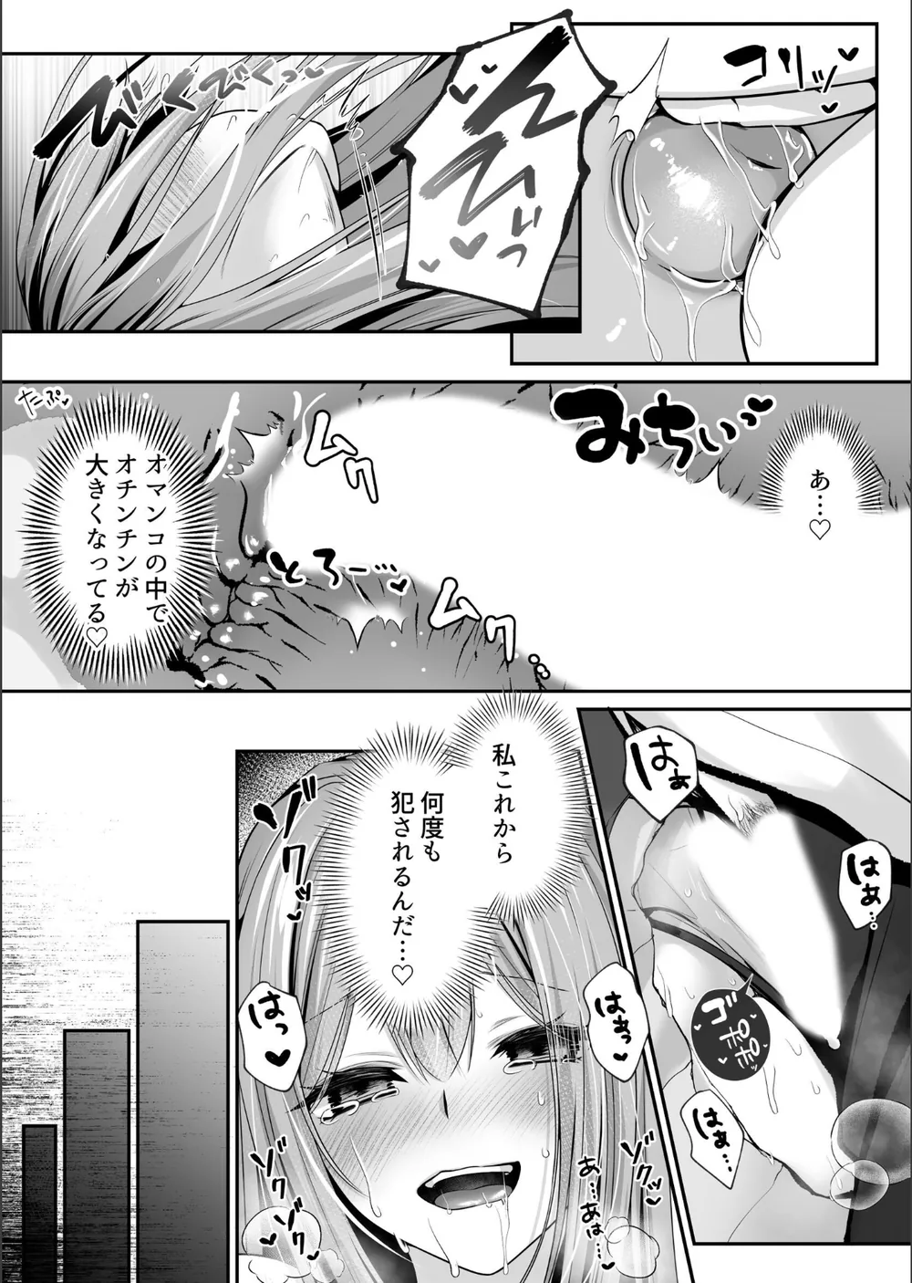 セックスレベリング サンプル13