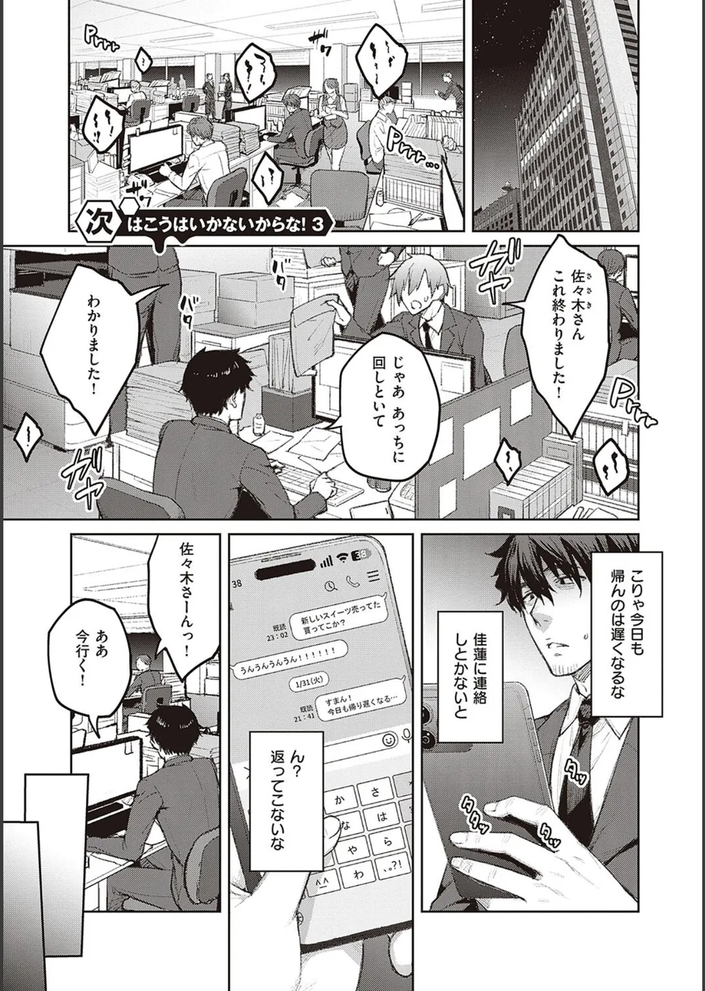 ハニーテンプテーション 【デジタル特装版】 サンプル13