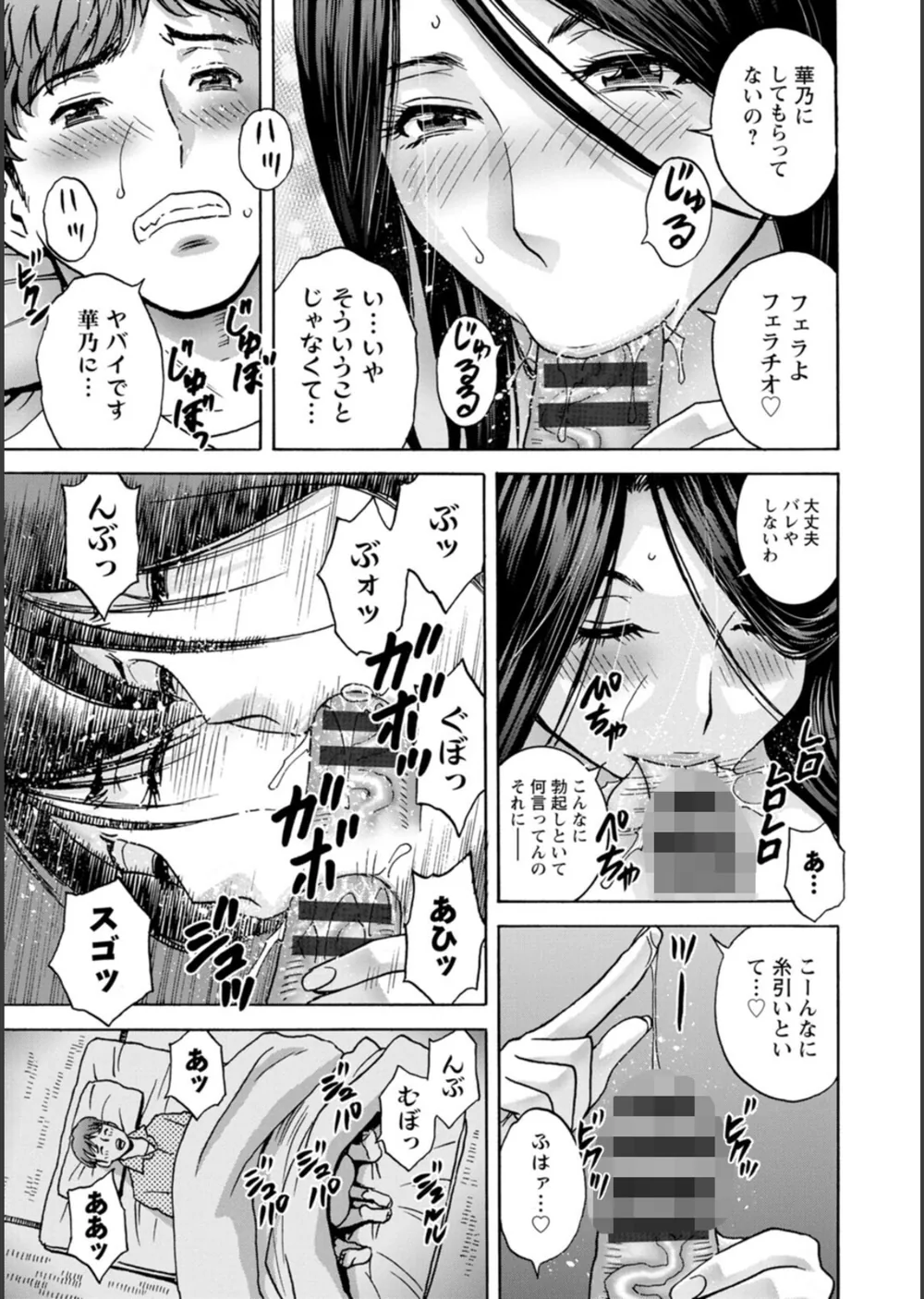 滴る かのはは サンプル13