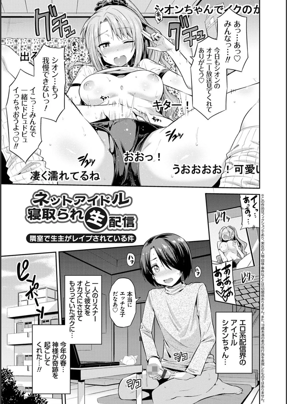強●種付けエクスプレス サンプル13