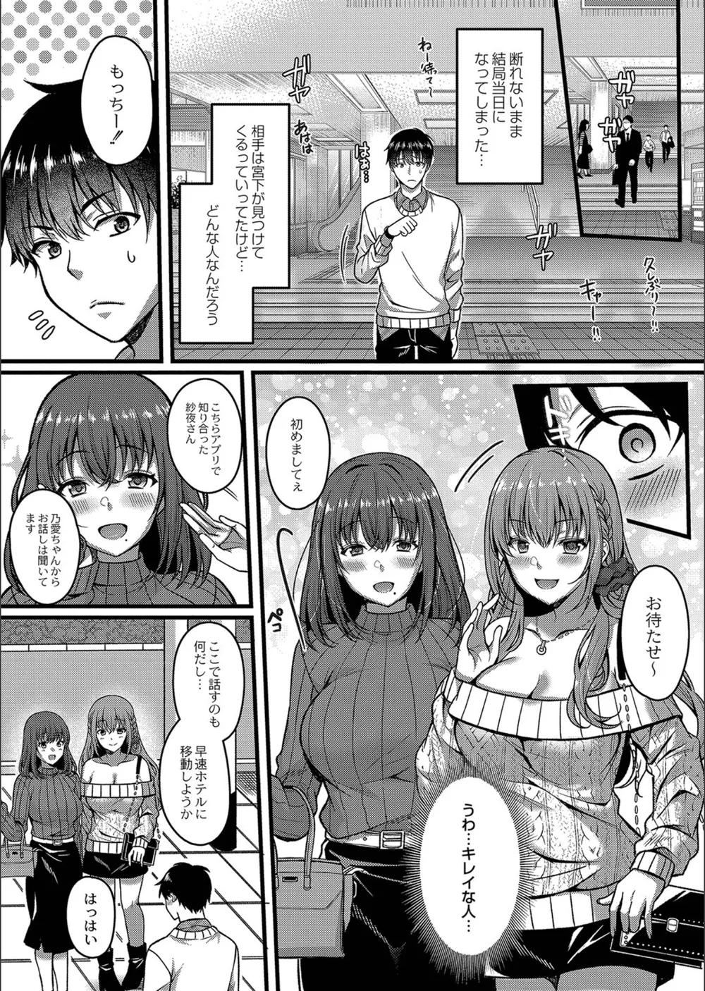イビツな愛でも受け止めて 【デジタル特装版】 サンプル13