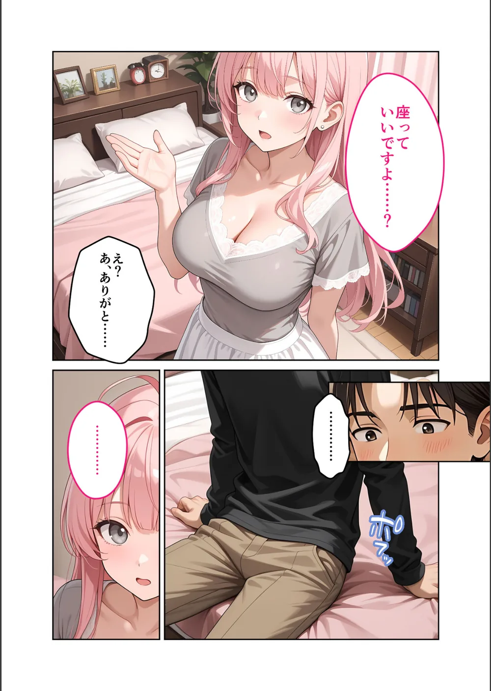 お客様はおっぱいです。 モザイク版 サンプル13