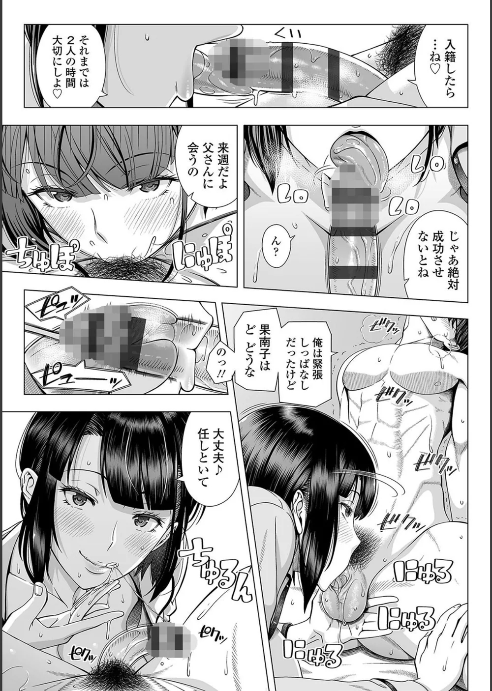 初めてのヒトヅマ【FANZA限定特典付き】 サンプル13