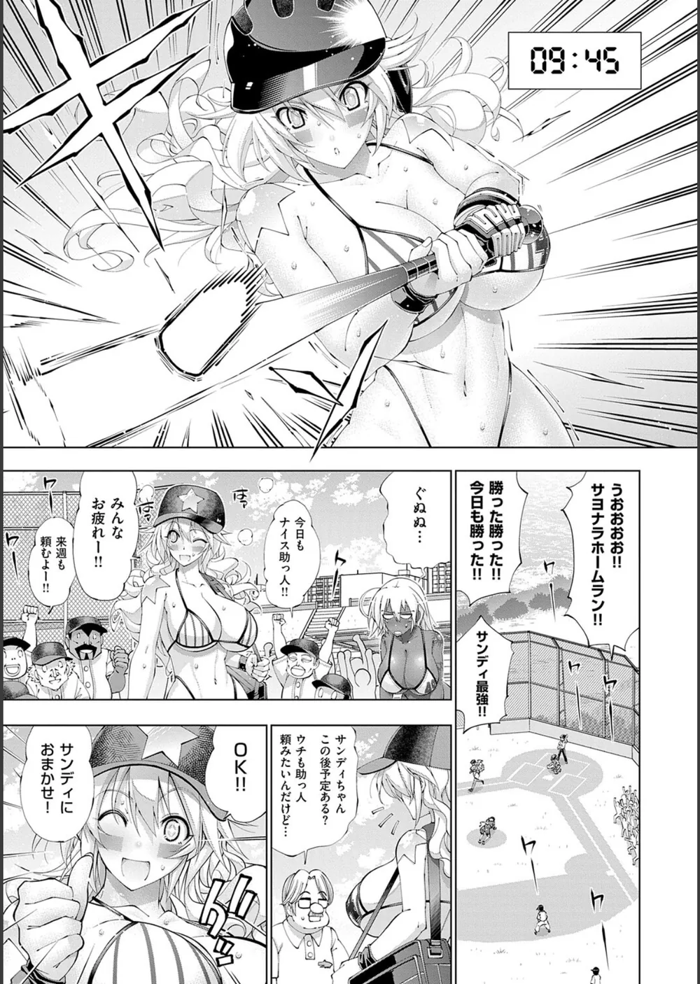 助っ人発情！！【電子版限定特典付き】 サンプル13