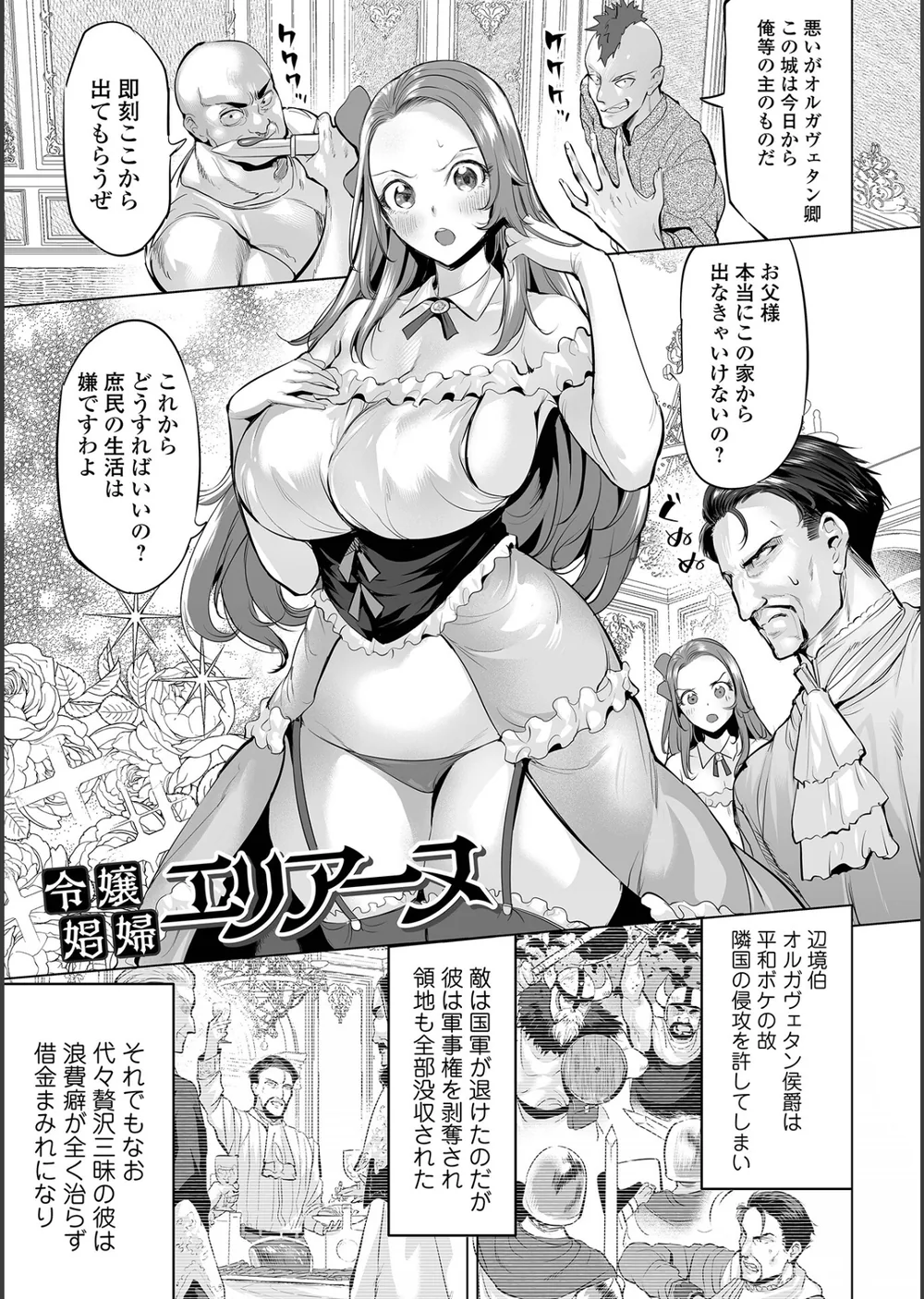 堕ちたプライド サンプル13