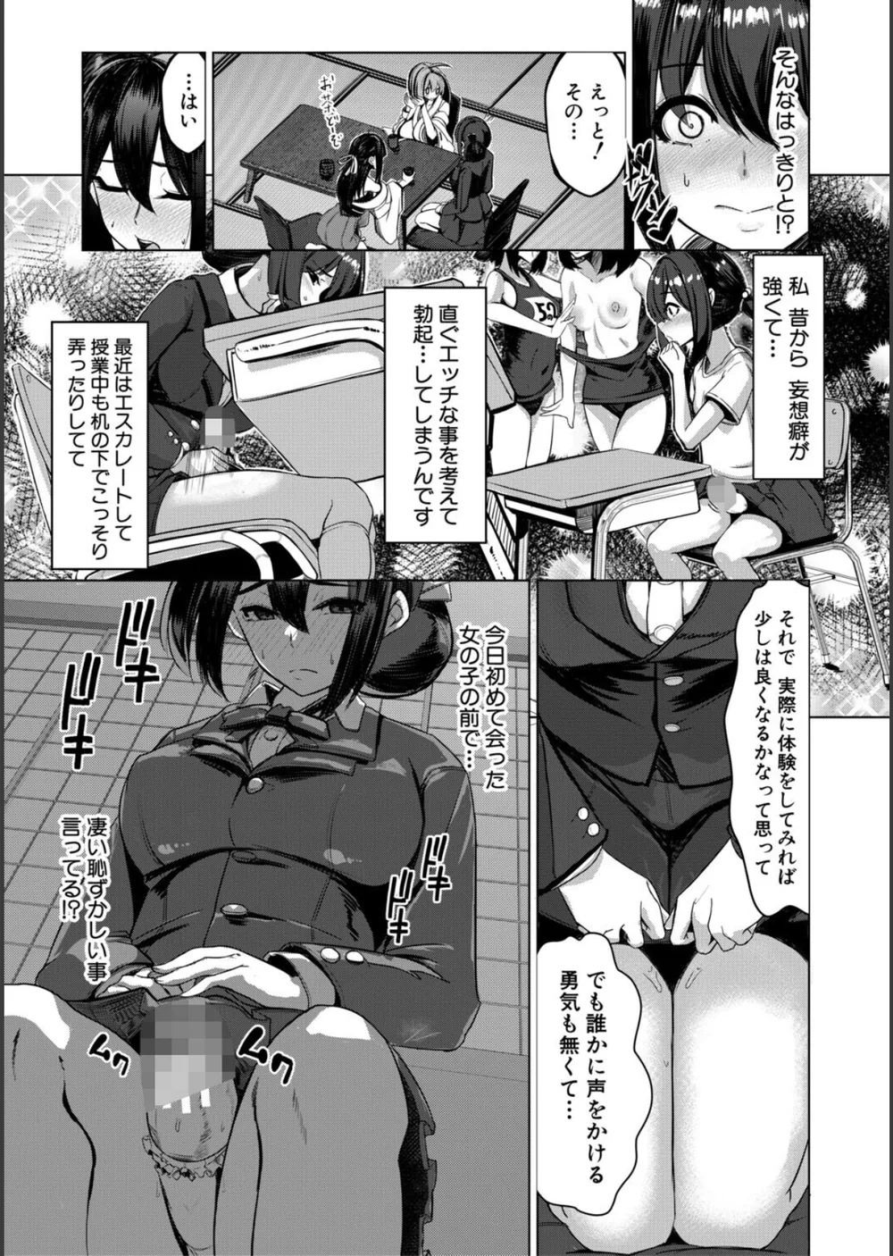 ふたなり神社は乙女おチ○ポ相談所 サンプル13