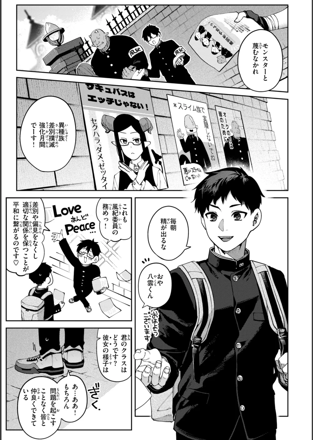 恋のふくらみ【デジタル版限定おまけ付き】 サンプル13