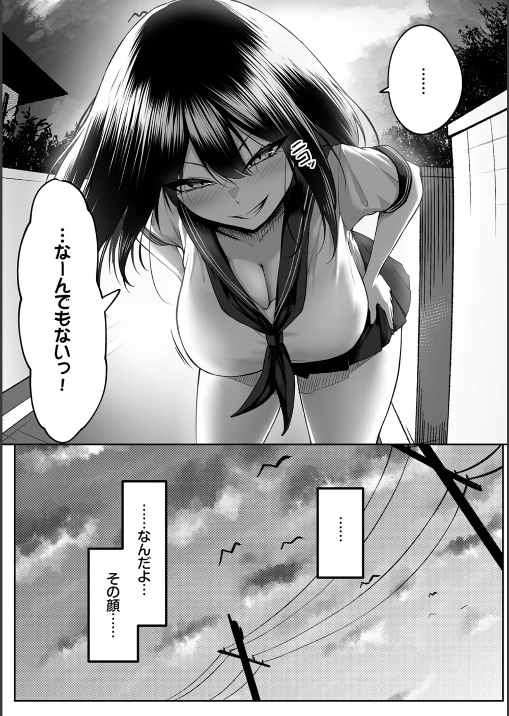 十年の恋より一週間の性（単行本） サンプル13