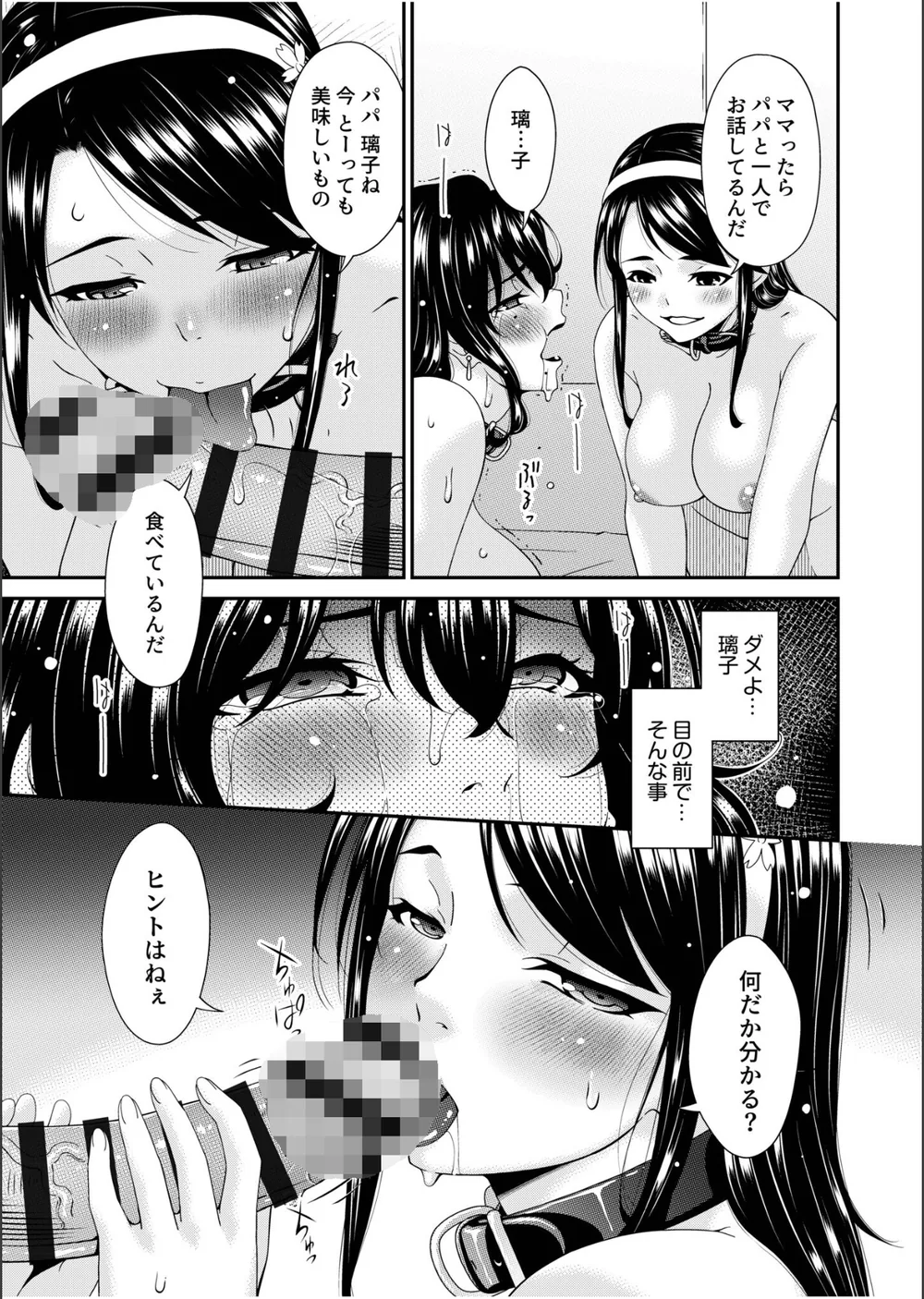 母と妻をやめるとき【電子単行本】 【デジタル特装版】 サンプル13