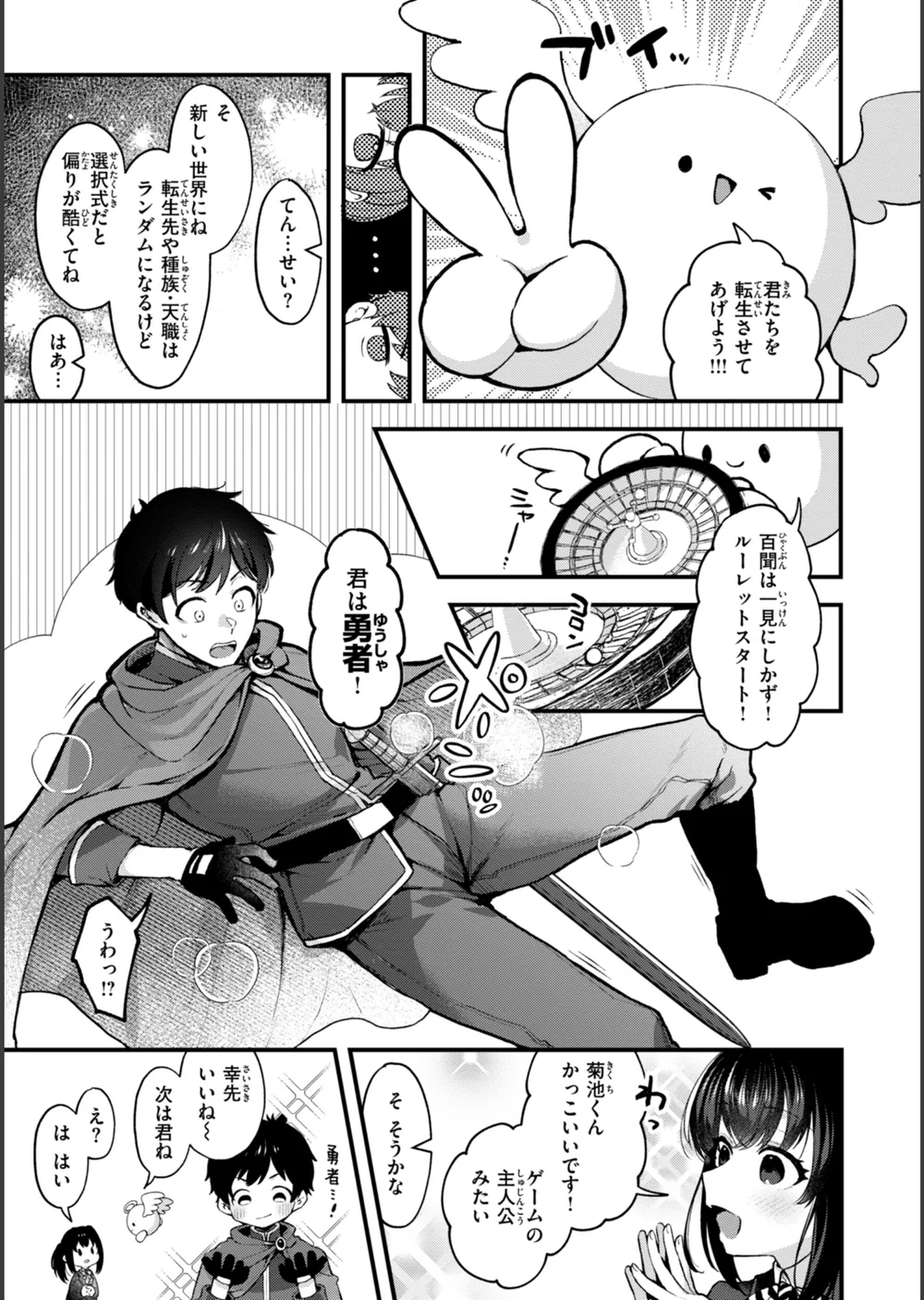 ここは淫らな異世界です。 サンプル13