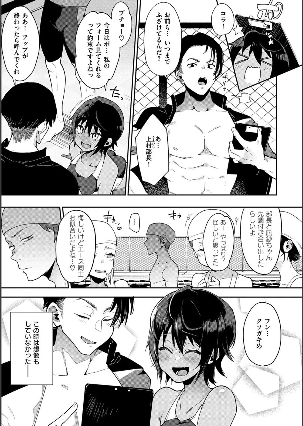 偏愛ファムファタル【電子書籍版】 サンプル13