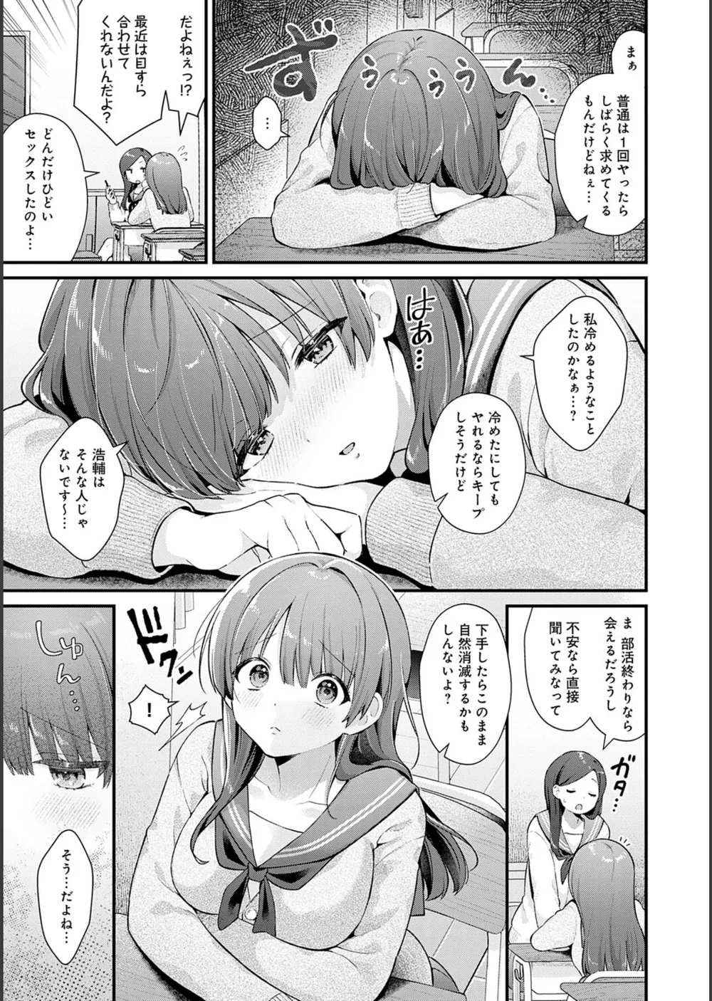 ゆあぴゅあ【デジタル特装版】 サンプル13