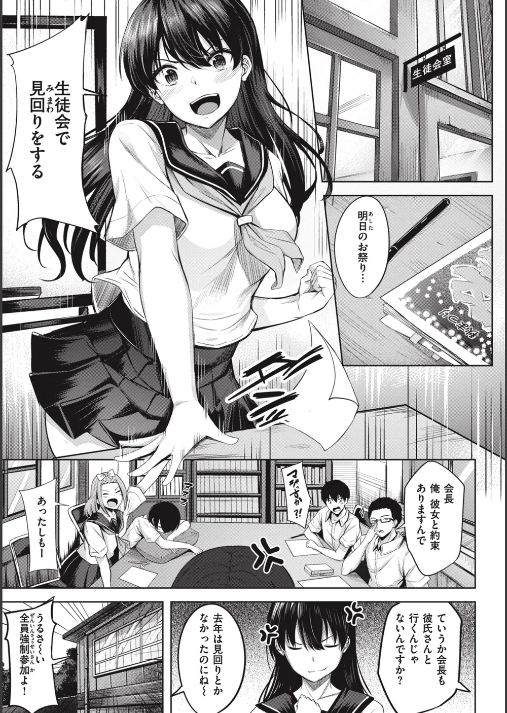はじらいラブレンジ サンプル13
