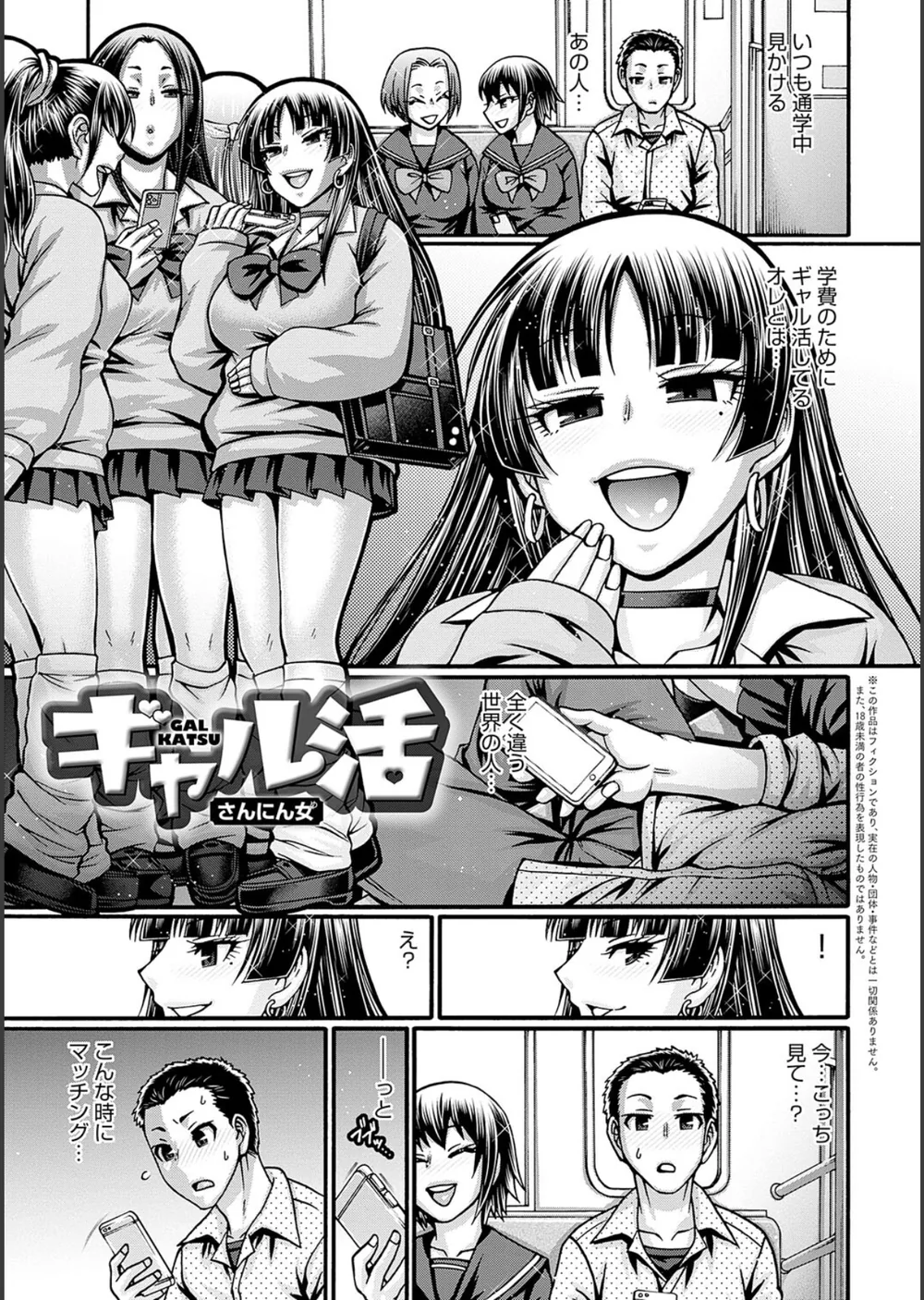 ギャル活 サンプル13