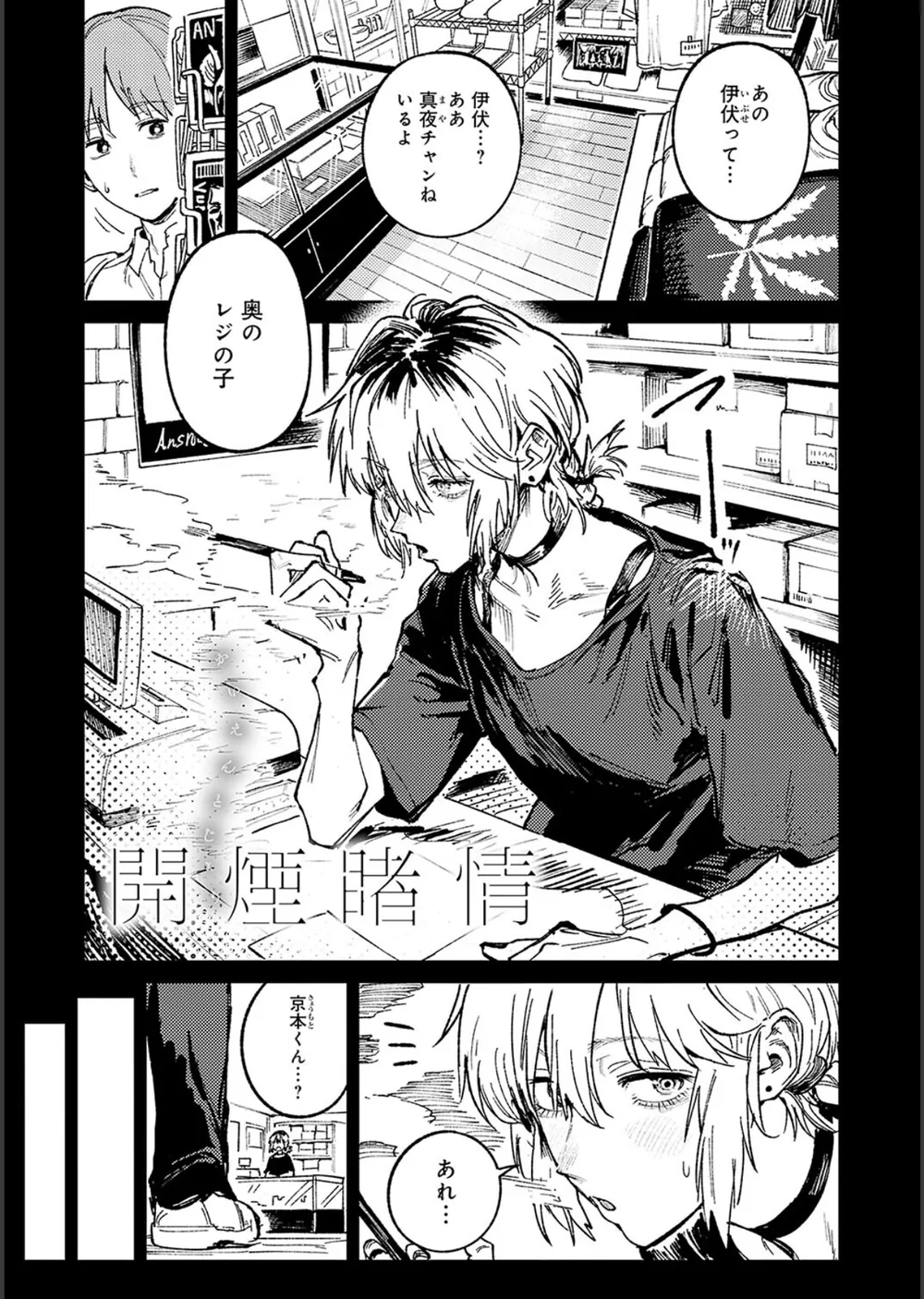金烏玉兎恋歌【デジタル特装版】 サンプル13