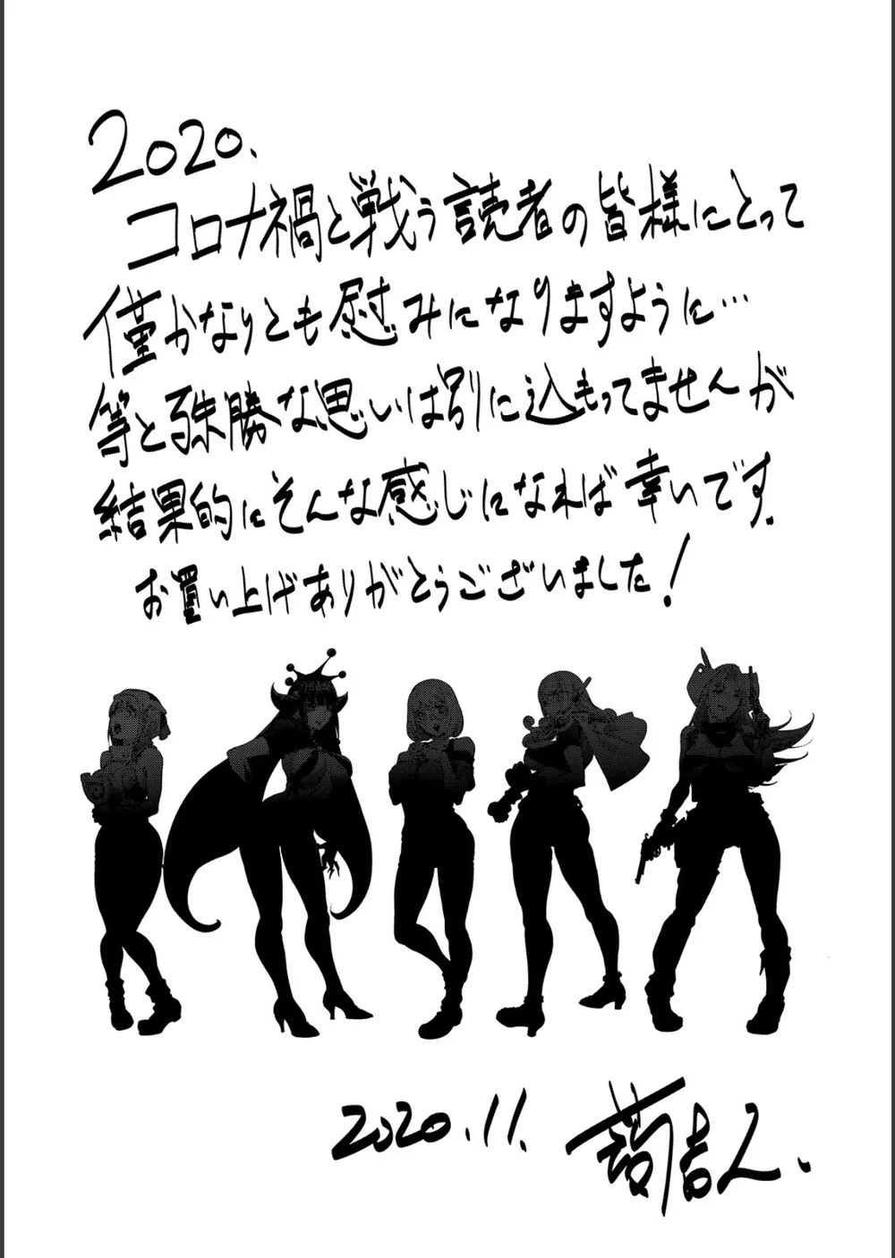 スキを魅せたらハメられて 【デジタル特装版】 サンプル13
