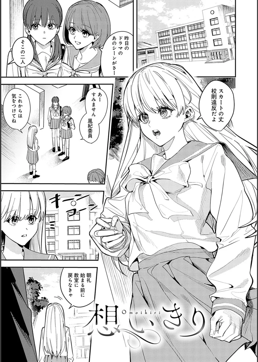 群青モラトリアム【デジタル特装版】 サンプル13