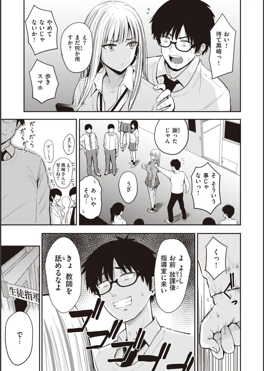 シコれすぎぃ！ サンプル13