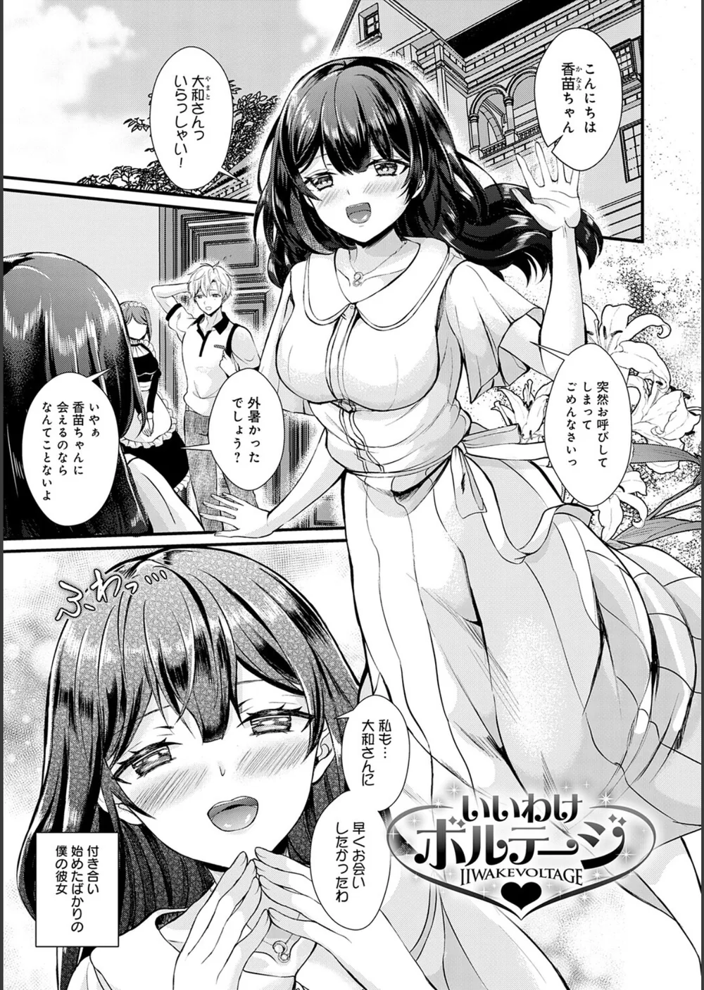 素直になれたら【デジタル特装版】 サンプル13