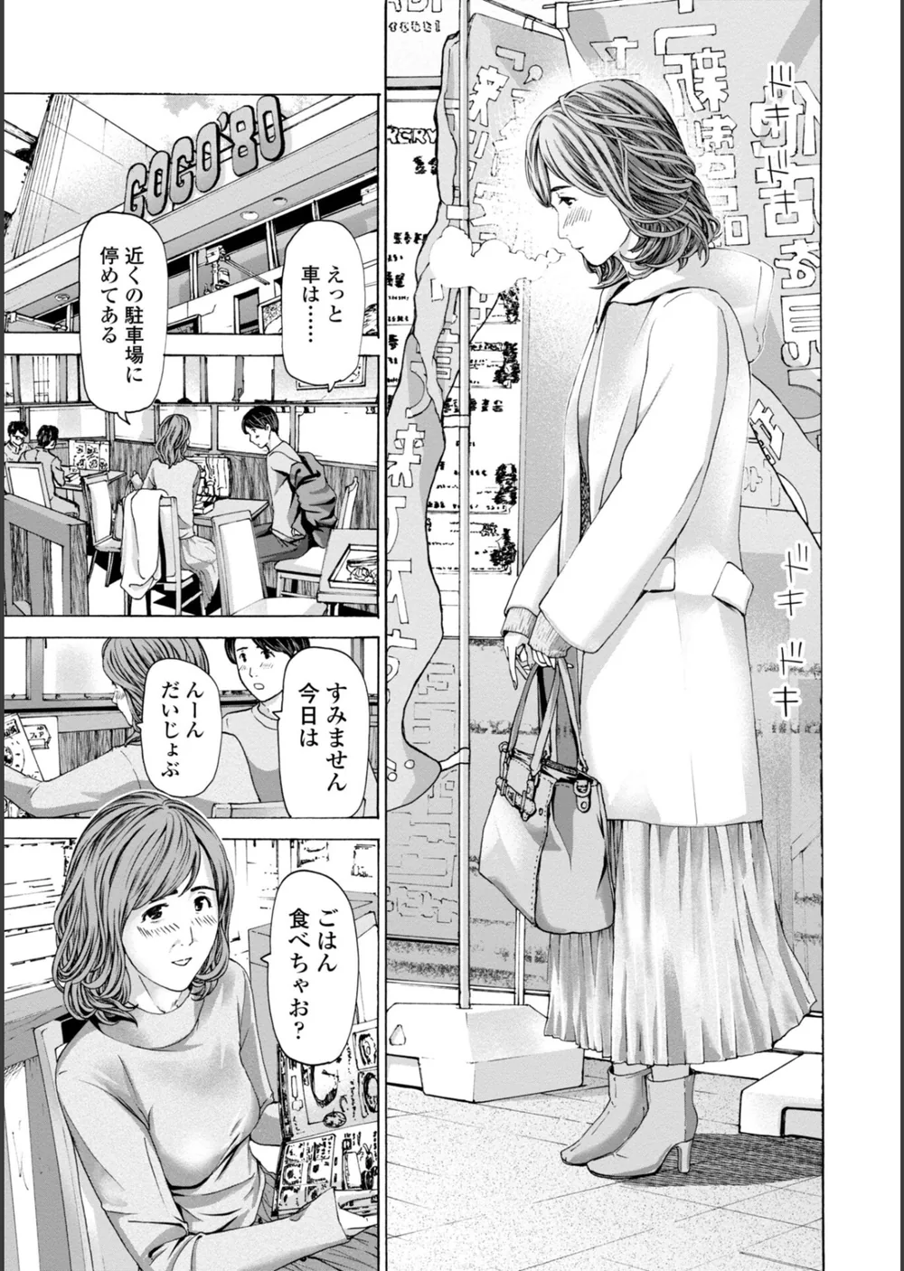 おばさんはエッチなお年ごろ サンプル13