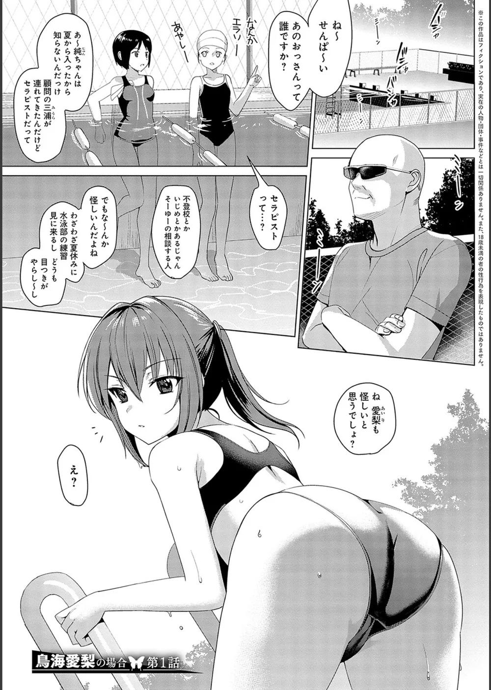 メスメリズム祥 【電子版】【デジタル特装版】 サンプル13