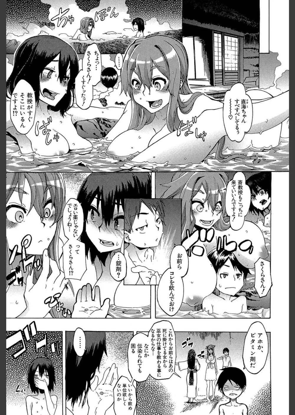新堂エルの文化人類学 サンプル13