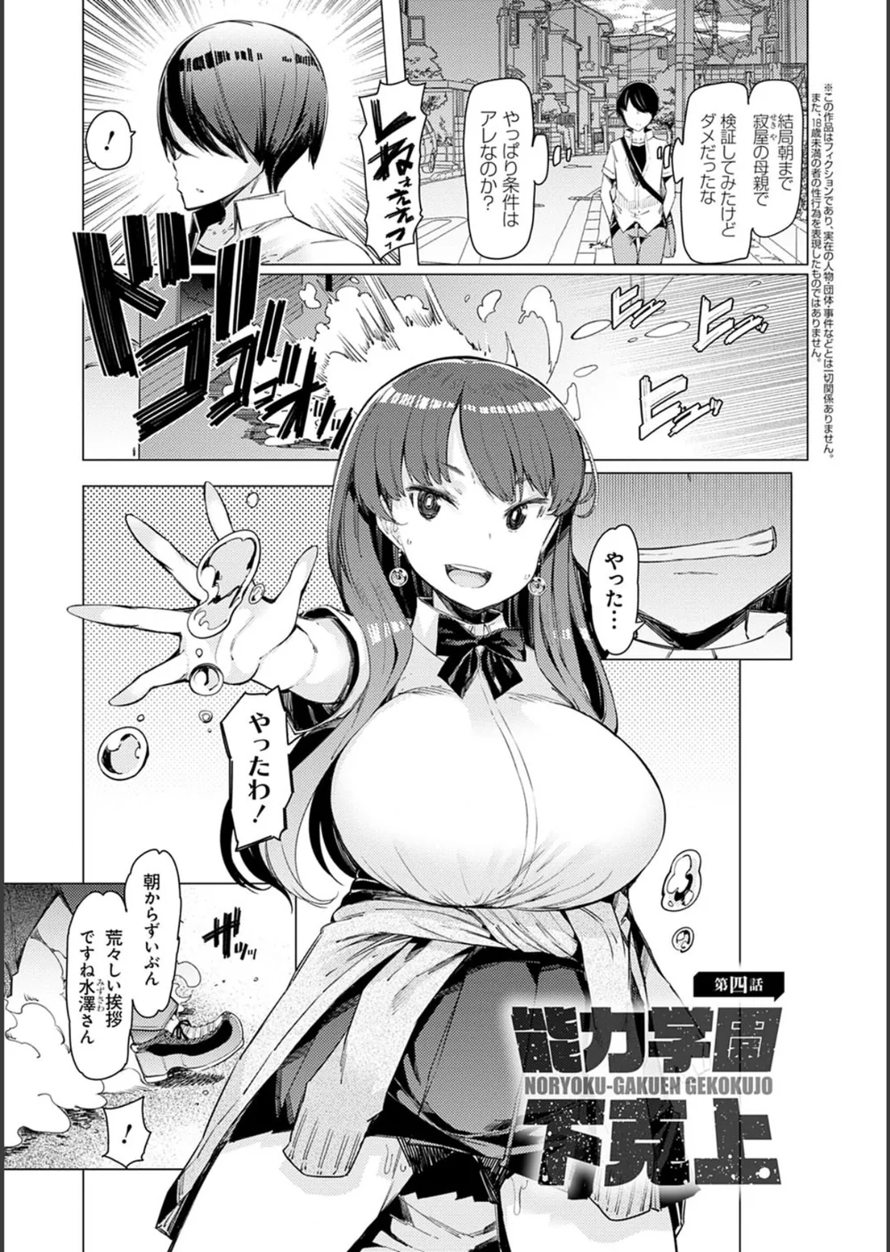 能力学園下克上 〜僕が学園を制すまで〜【FANZA限定特典付き】 サンプル13