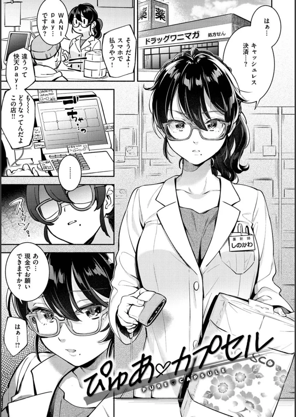 おかえり サンプル13
