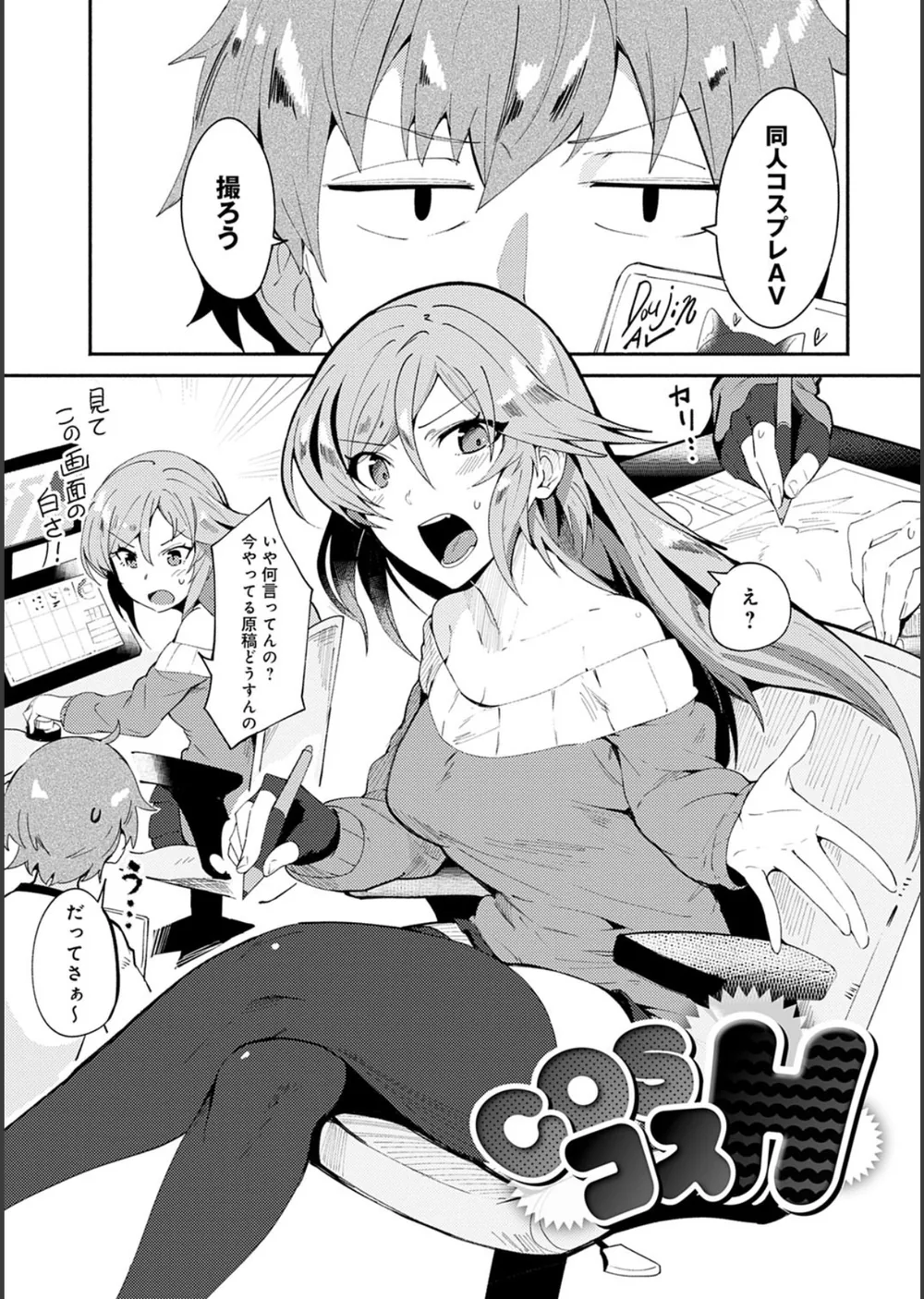 好きものドウシ サンプル13