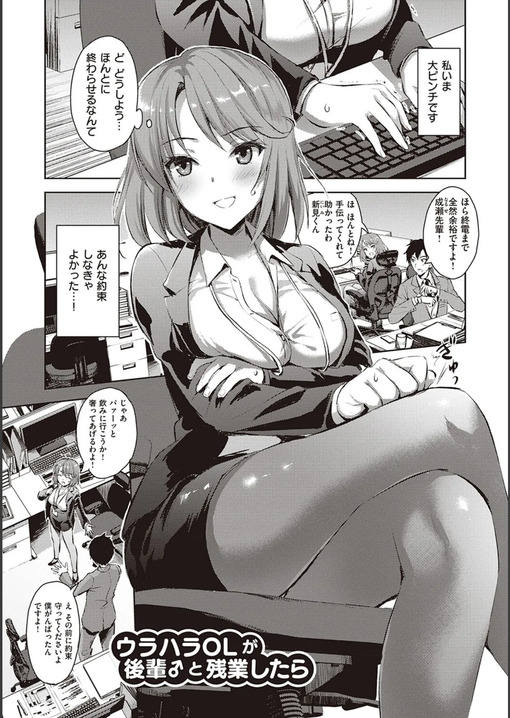 ぜんぶヌいてあげる サンプル13