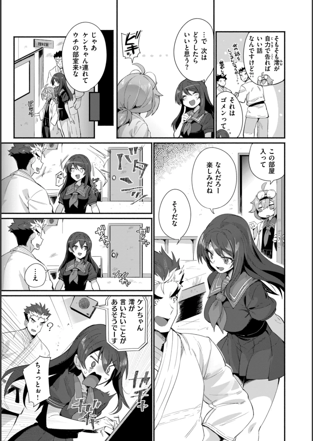 でっかい愛 サンプル13