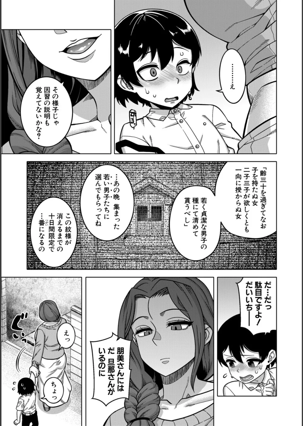 N県T市R村の風習について サンプル13