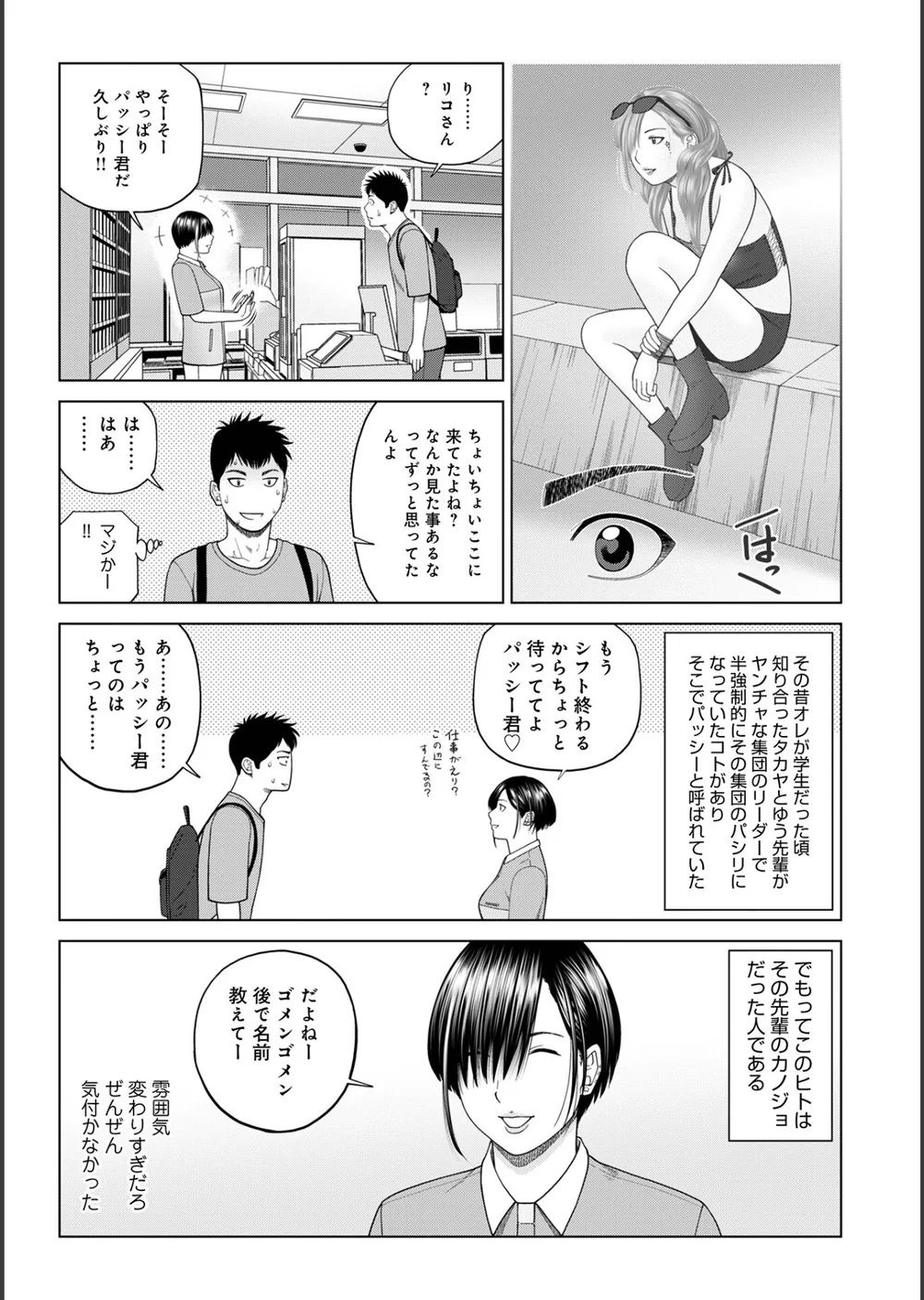 じつは欲求不満なんです妻【デジタル特装版】 サンプル13