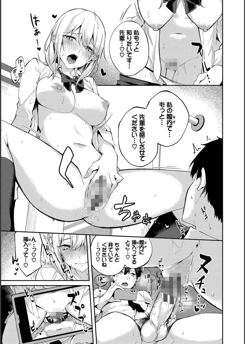 くぎづけはーと サンプル13