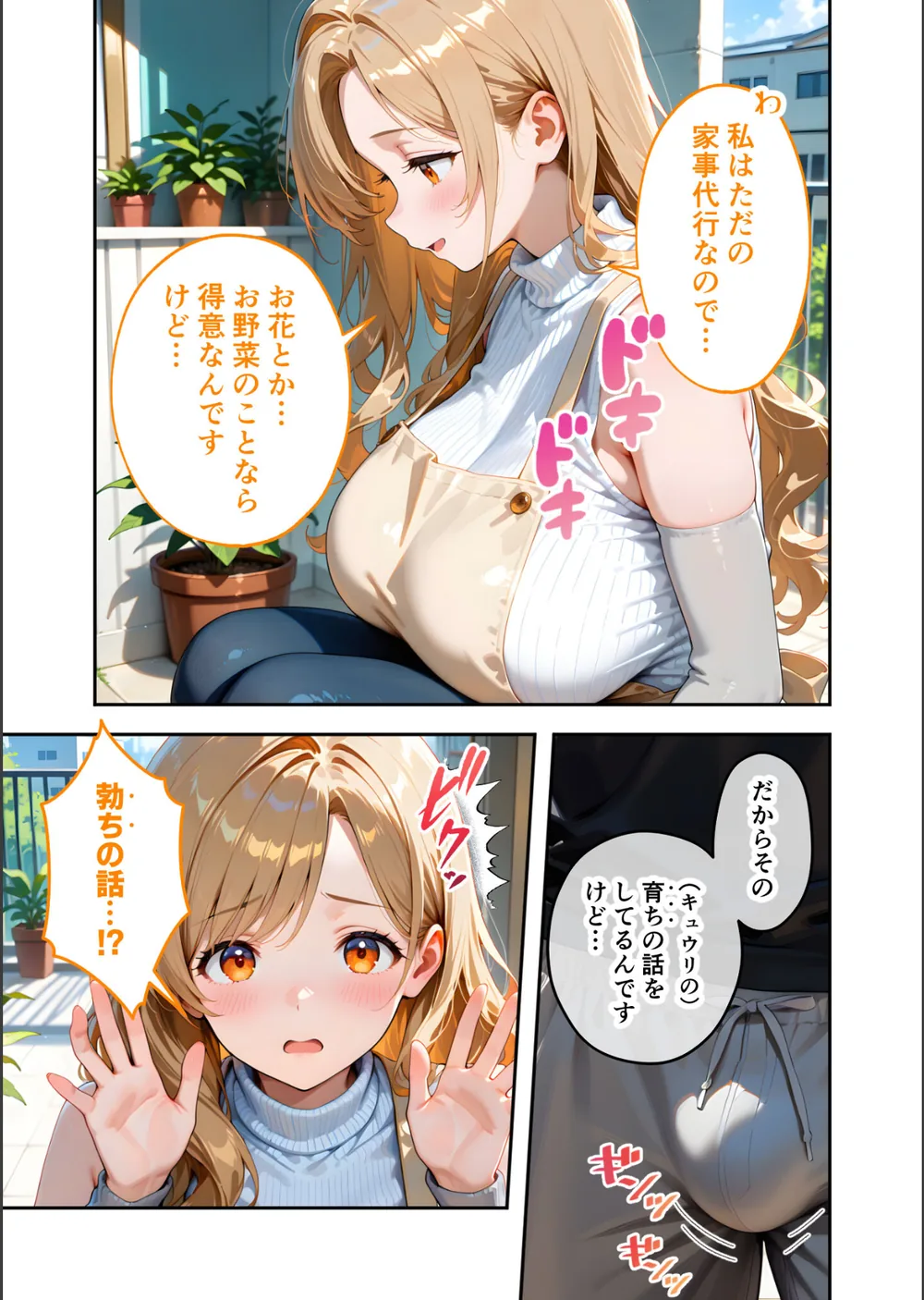 家性婦の成瀬さんは竿のお掃除までしてくれる モザイク版 サンプル13