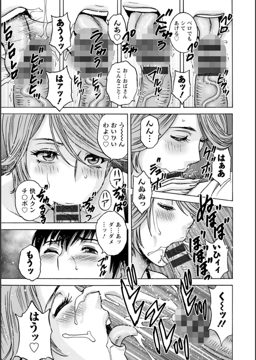 白昼に舞う巨乳 サンプル13