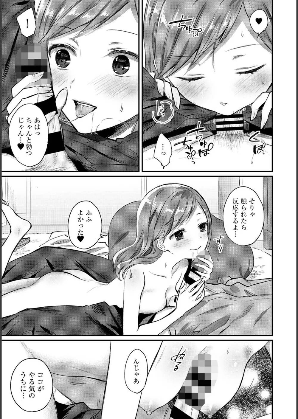 無抑性シンドローム サンプル13