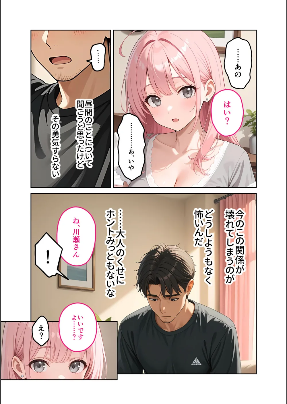 お客様はおっぱいです。 モザイク版 サンプル14