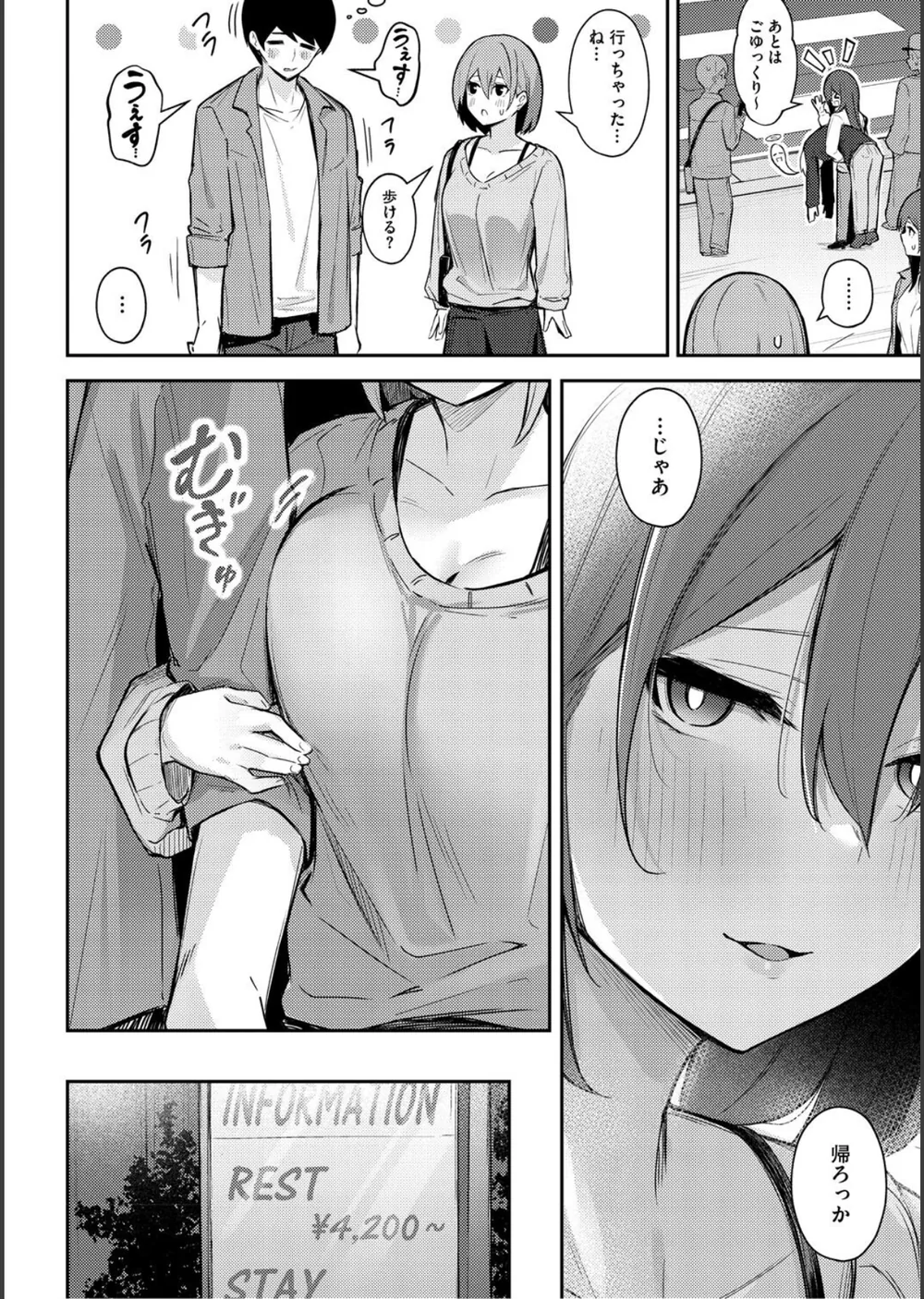 女の子には勝てナイ感じです【デジタル特装版】 サンプル14