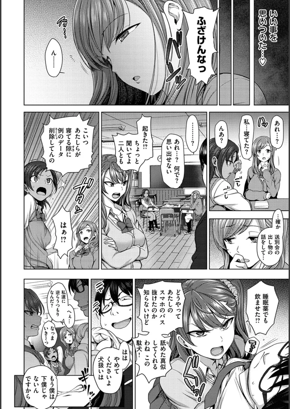 イジラレ サンプル14