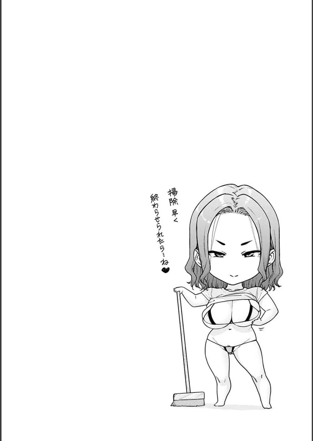 蕩蕩と濁濁【デジタル特装版】 サンプル14