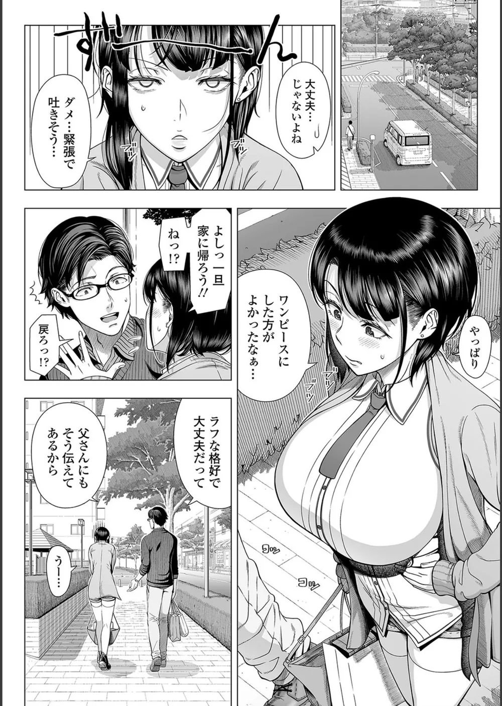 初めてのヒトヅマ【FANZA限定特典付き】 サンプル14