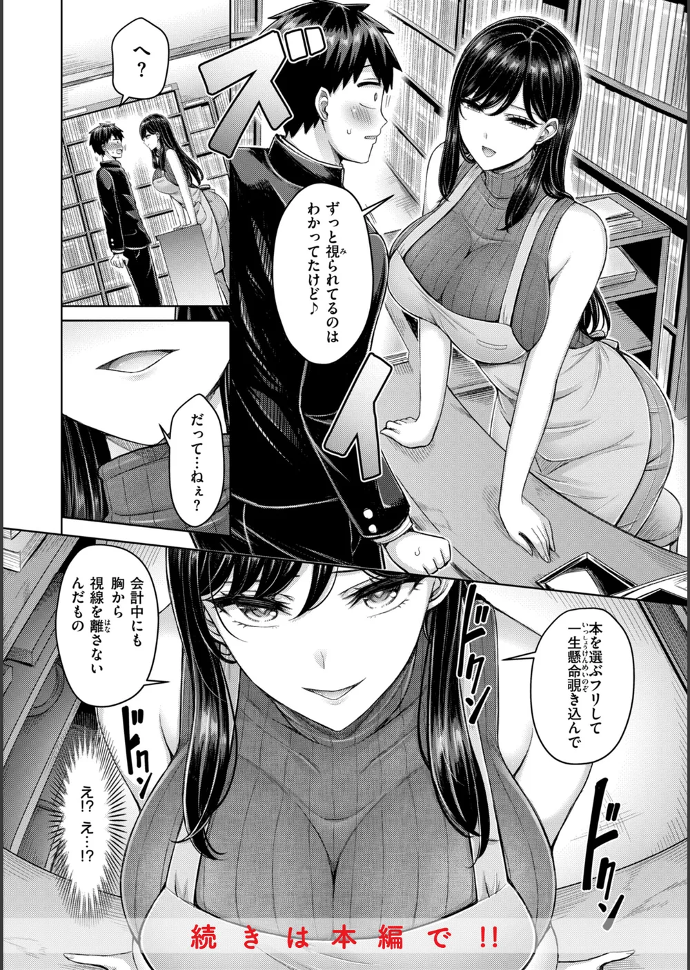 パイらびゅ！ サンプル14