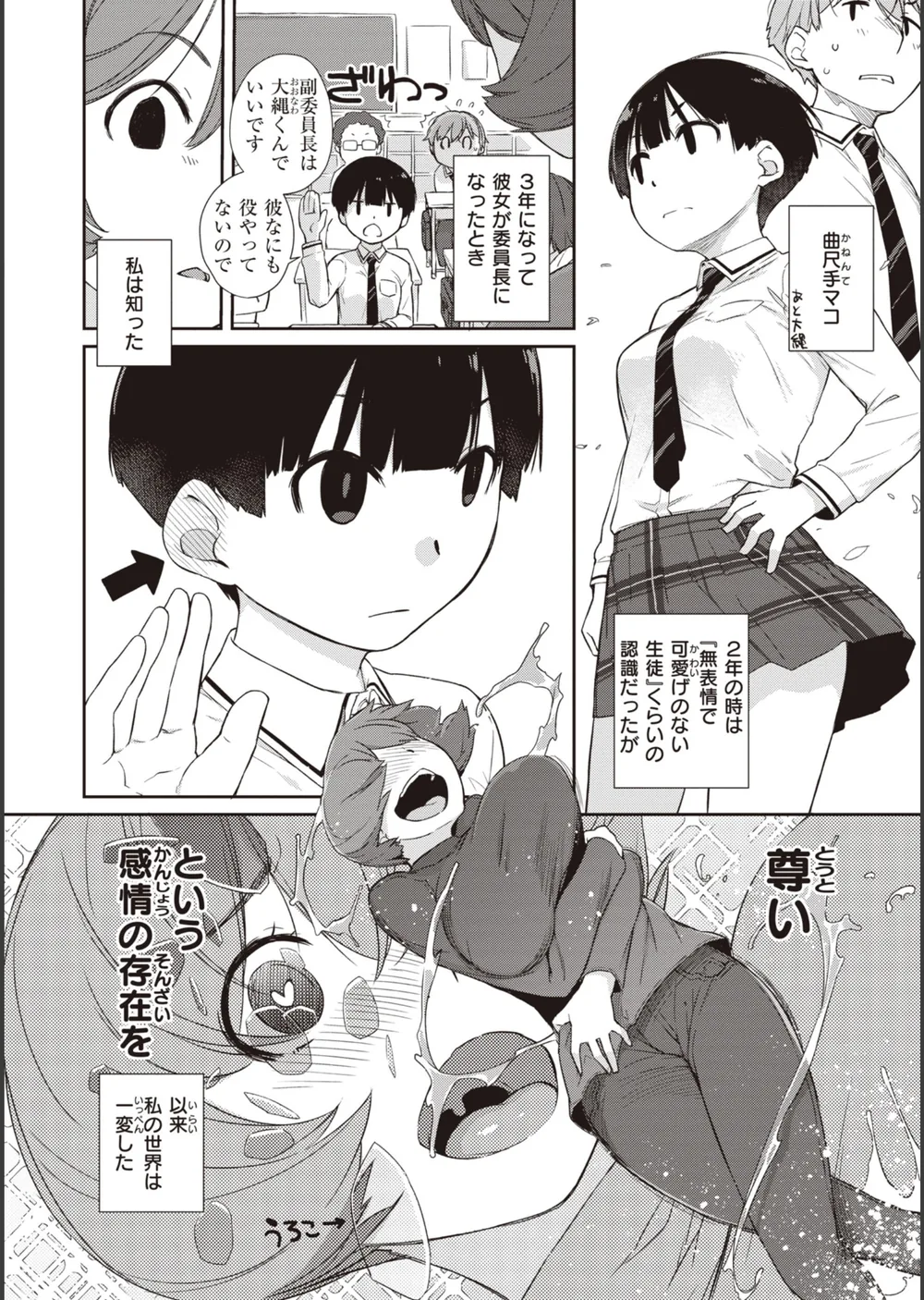 ハーレムの王 サンプル14