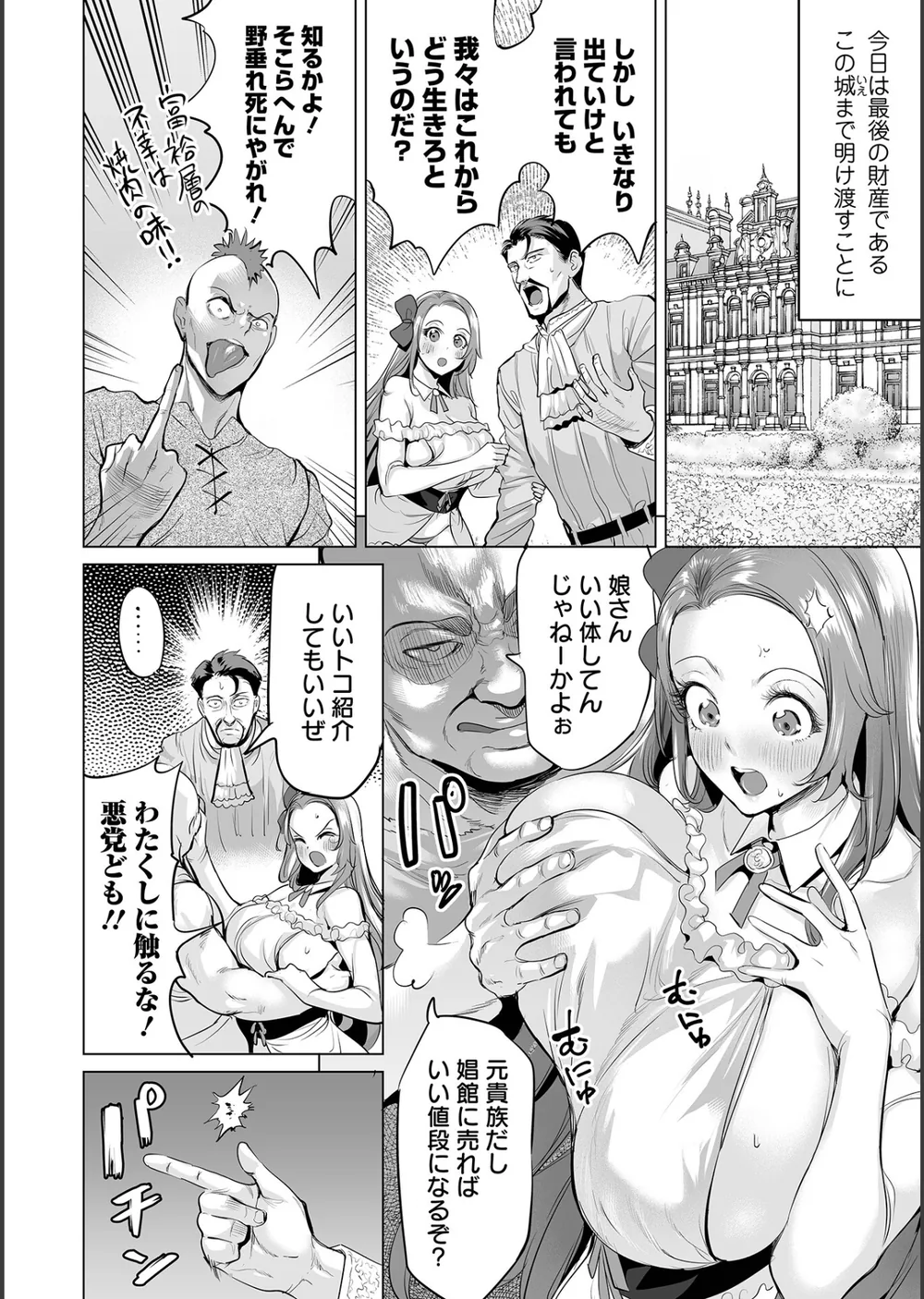 堕ちたプライド サンプル14