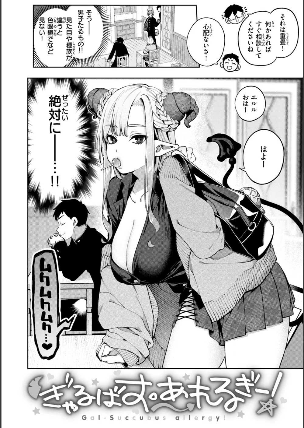 恋のふくらみ【デジタル版限定おまけ付き】 サンプル14