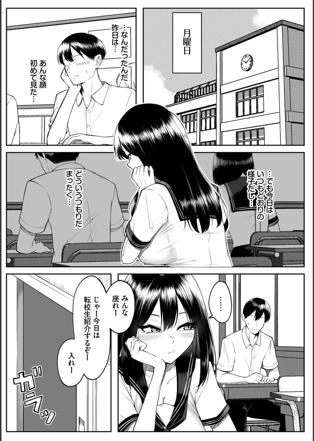 十年の恋より一週間の性（単行本） サンプル14